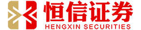 恒信证券_股票补仓配资_股票场内配资